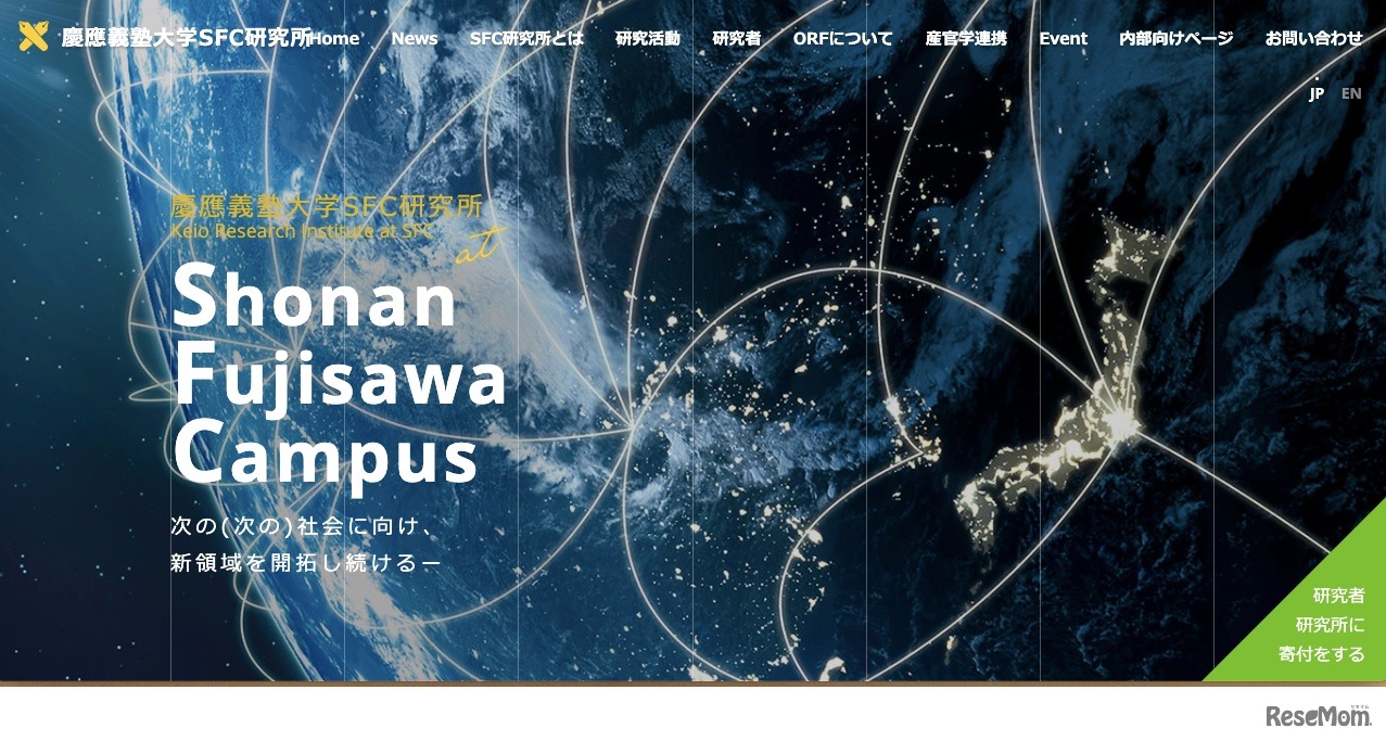 慶應義塾大学SFC研究所