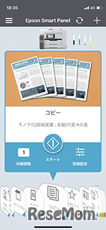 「Epson Smart Panel」を使えば、タブレットやスマートフォンで電源のオン／オフからインク残量の確認までできる