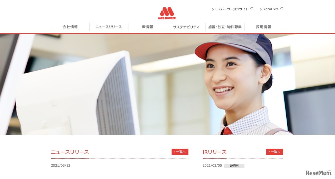 モスフードサービス