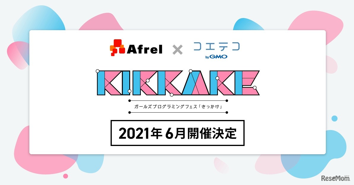 KIKKAKE（きっかけ）～ガールズプログラミングフェス～」