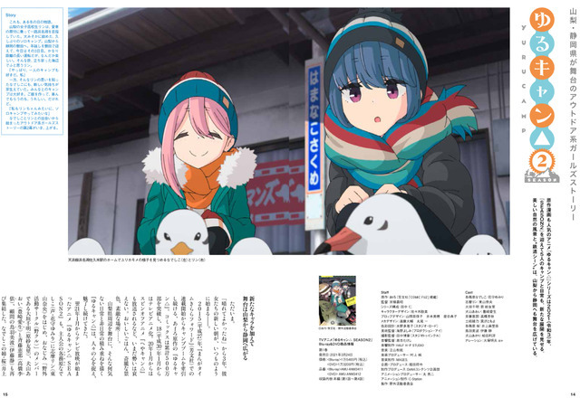 「旅と鉄道」2021年5月号「アニメと鉄道2021春／私鉄特急乗りくらべ」1210円（税込）