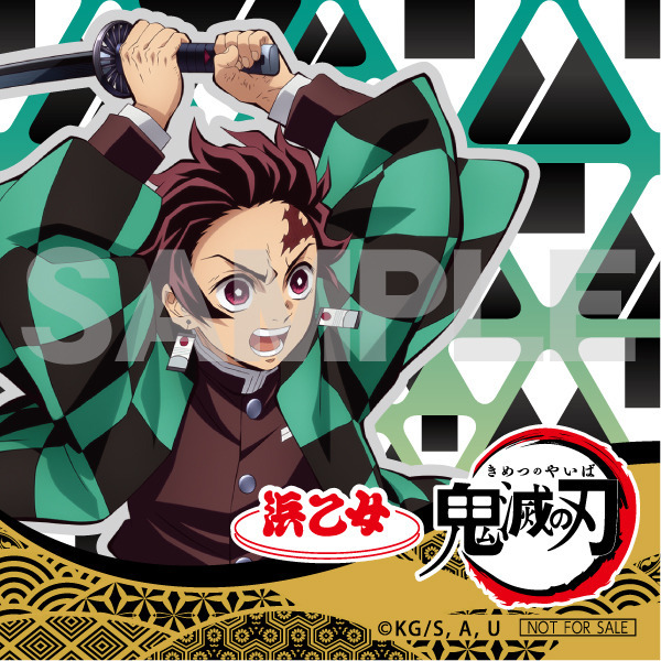 「鬼滅の刃 塩付おにぎりのり」オリジナルシール(C)吾峠呼世晴／集英社・アニプレックス・ufotable