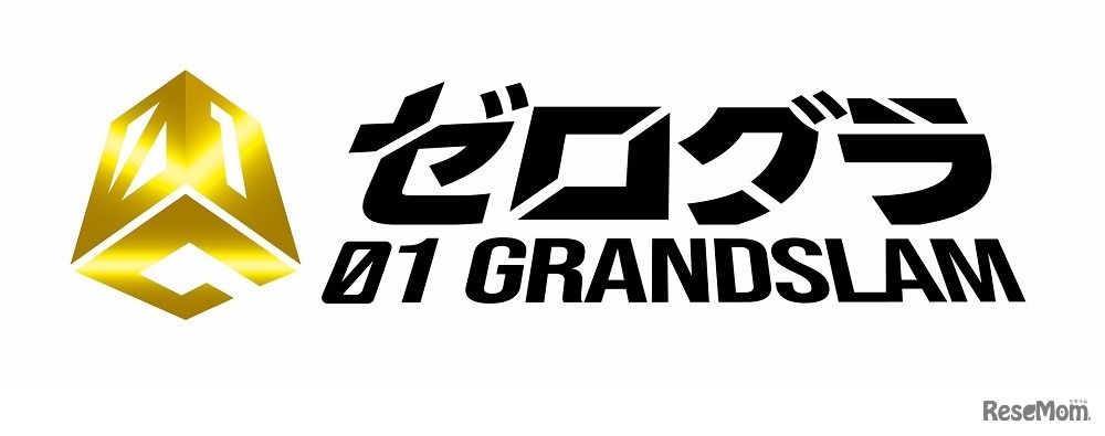 全国小学生プログラミング大会「ゼロワングランドスラム」