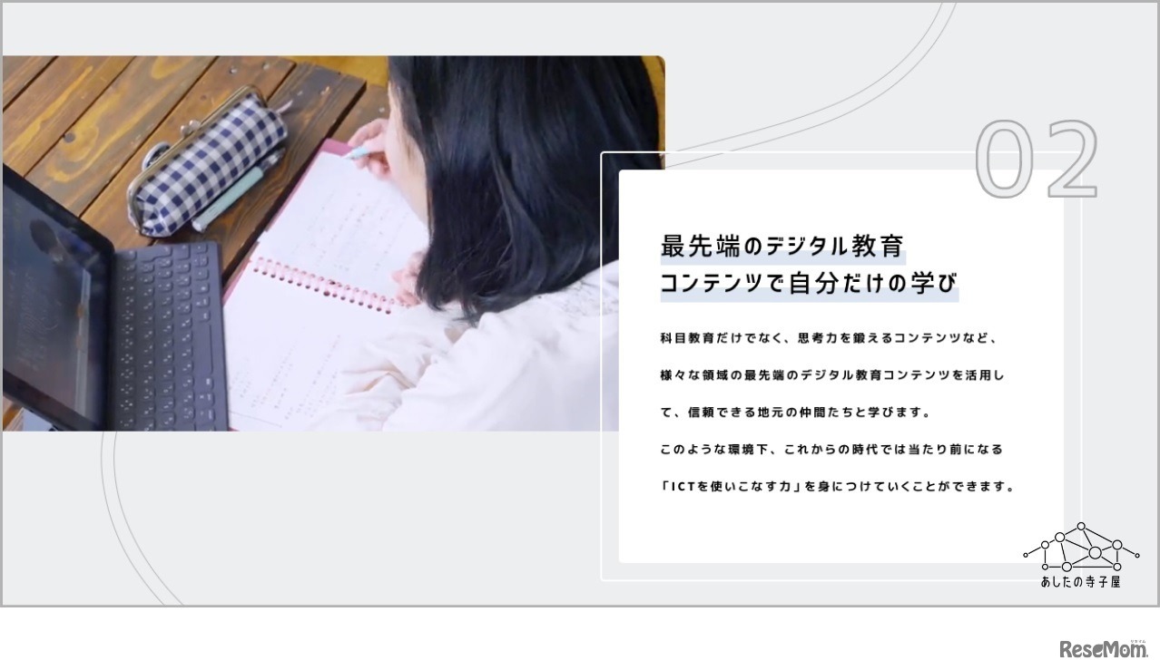 “子どもの生きた学び場”づくりに取り組む「あしたの寺子屋」