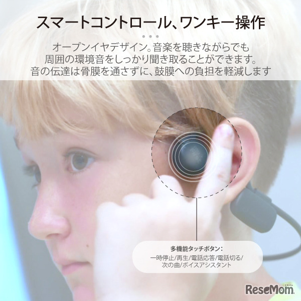 myFirst BCWの特徴