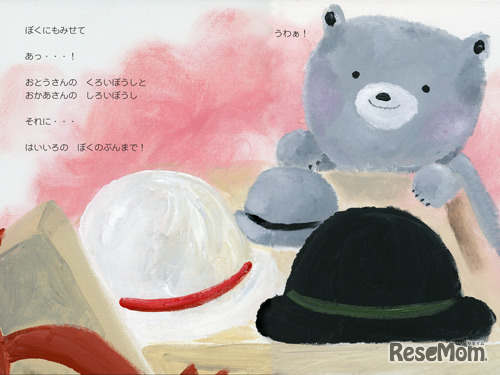 ちちのひ　ははのひ