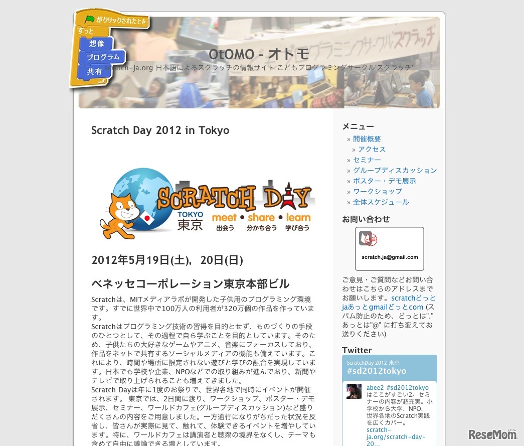Scratch Day 2012 in Tokyo