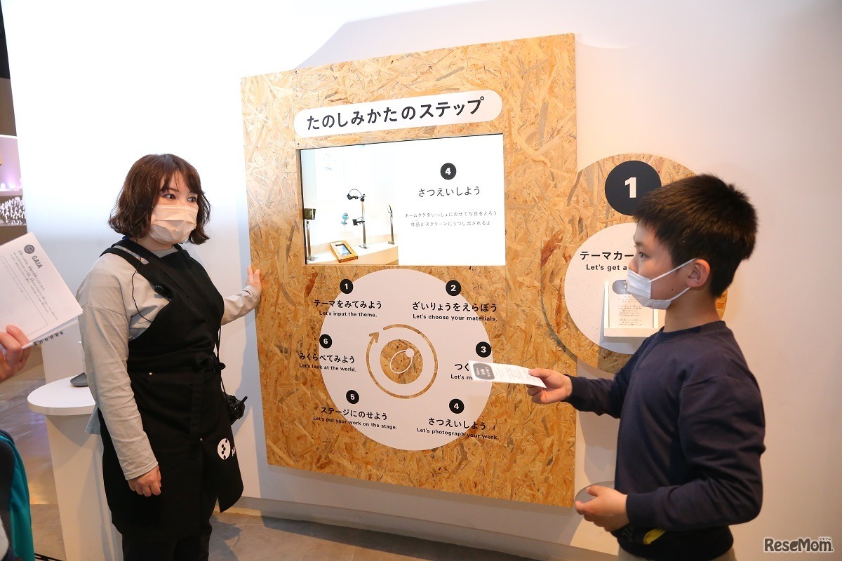 説明を聞いて、テーマに沿った工作に挑戦！