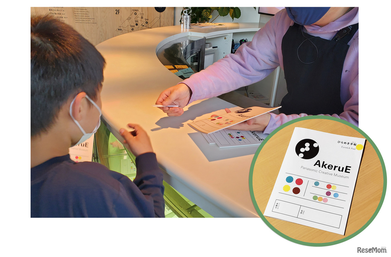 まず受付で「ひらめき手帖」を受け取る