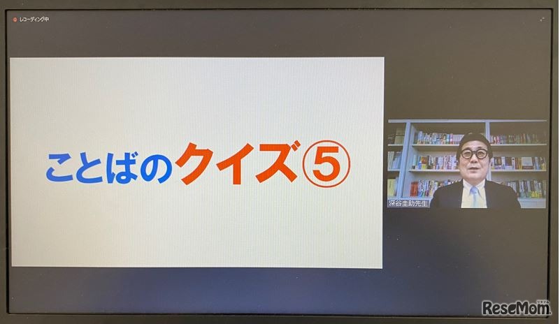 深谷先生によるクイズ出題のようす