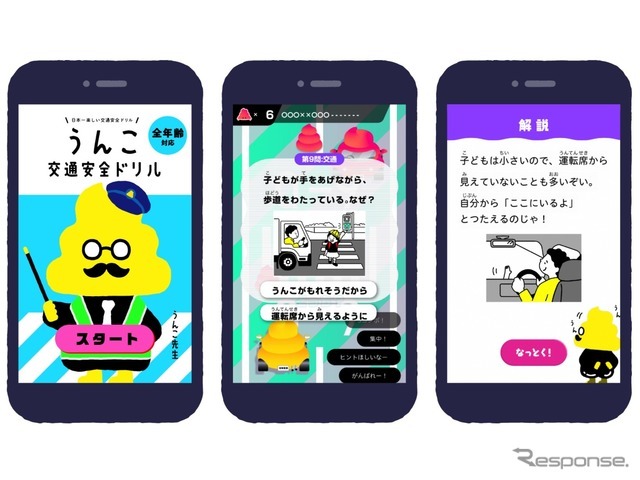 オンラインゲーム（イメージ）