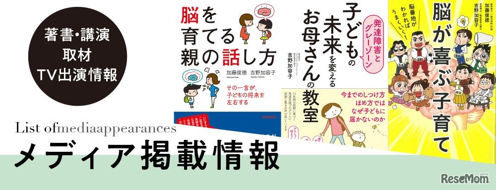 発達障害、進級の不安解消ブック「学校との連携の秘訣」無料