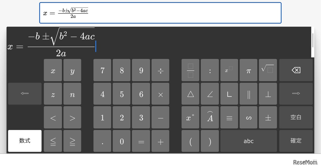 「iWnn IME for Web」文字入力画面