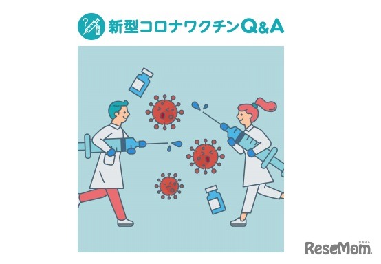 新型コロナワクチンQ＆A