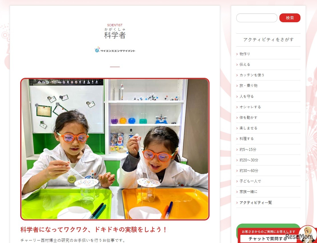 科学を楽しむ体験型ブース「サイエンスエンタテイメント」