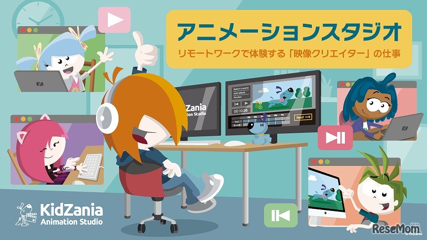 アニメーションスタジオ　(c) KCJ GROUP（キッザニア）