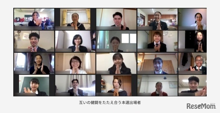 第10回（2020年度）大会本選出場者のようす