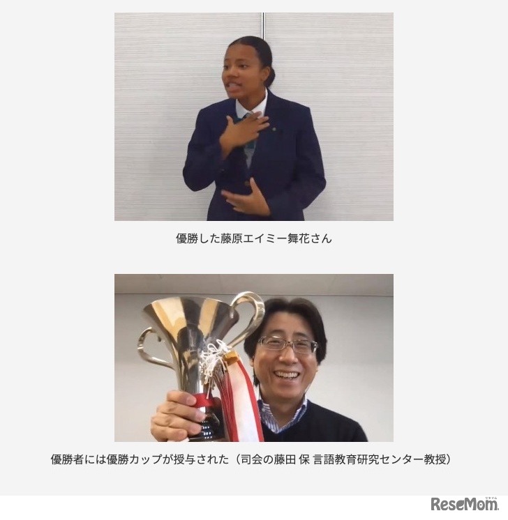 第10回（2020年度）大会で優勝した藤原エイミー舞花さん