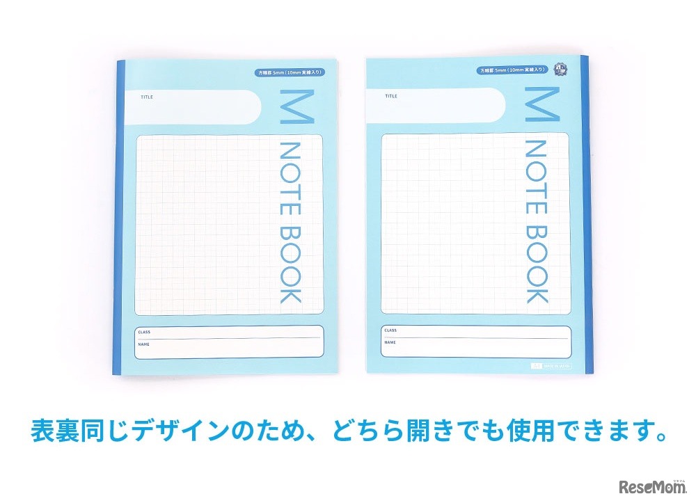 右開き・左開き どちらにも対応