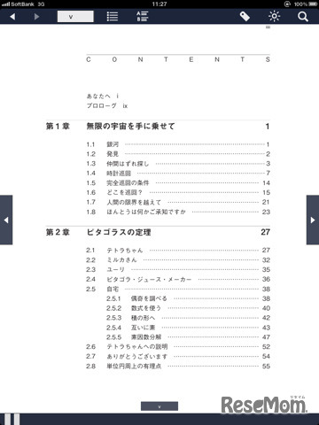 数学ガール/フェルマーの最終定理 HD