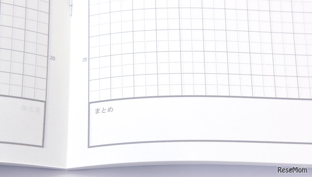 授業のまとめを書く欄で内容を整理