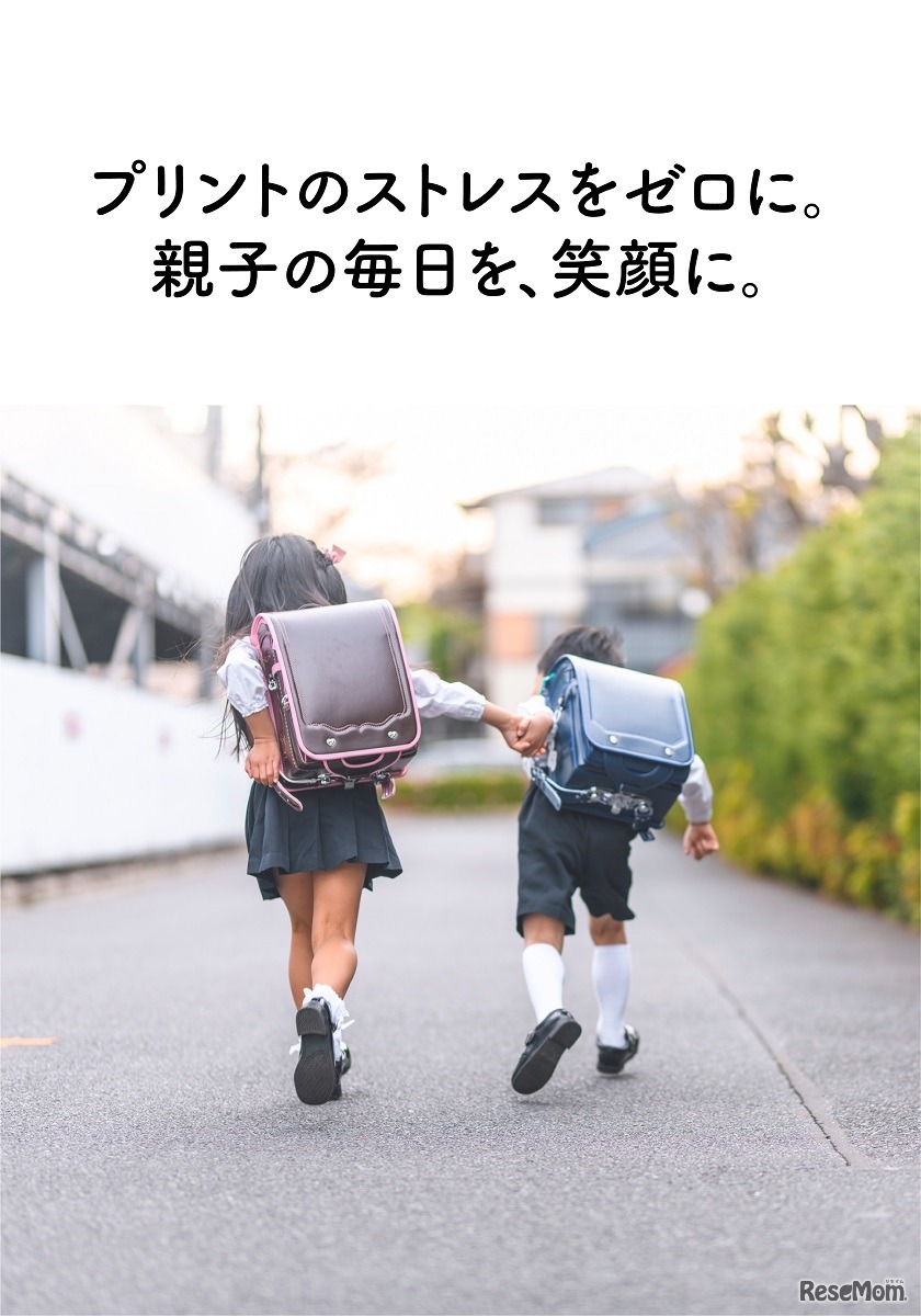 「プリゼロ」はプリント管理の悩みを解決