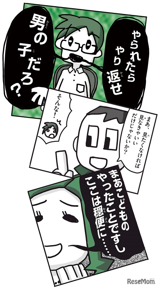 子供の相談したいという気持ちをくじく「まあまあ言葉」撃退法