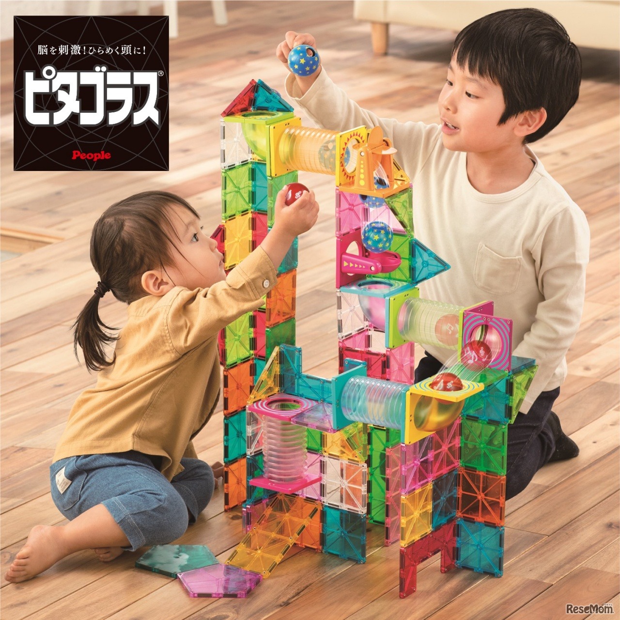 ピタゴラスBASIC 知育いっぱい！ボールコースター