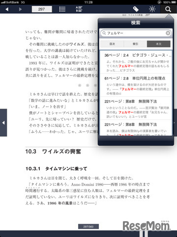 数学ガール/フェルマーの最終定理 HD