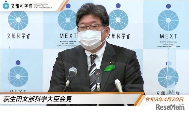 萩生田光一文部科学大臣の会見