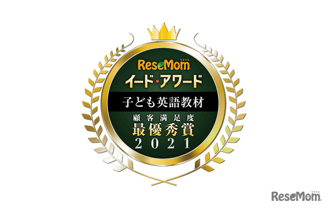 イード・アワード2021「子ども英語教材」