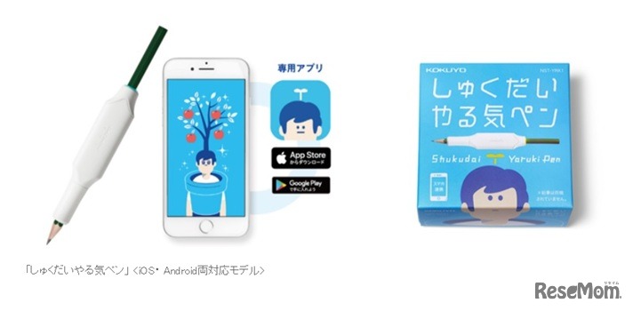 コクヨ「しゅくだいやる気ペン」