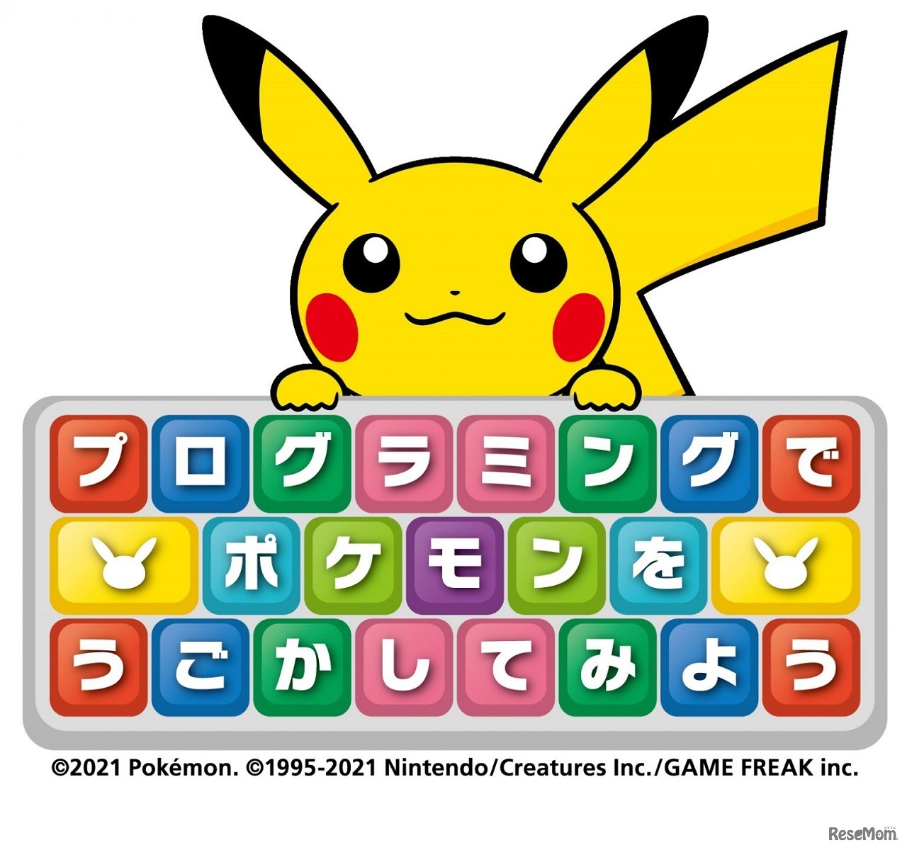 「プログラミングでポケモンをうごかしてみよう」ワークショップのロゴ画像　(c) 2021 Pokémon.　(c) 1995-2021 Nintendo/Creatures Inc./GAME FREAK inc.