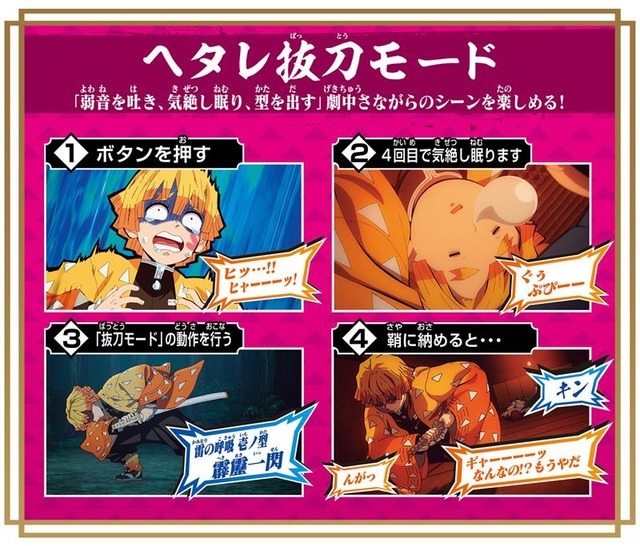 「鬼滅の刃 DX日輪刀～我妻善逸～」6,380円（税込）（C）吾峠呼世晴／集英社・アニプレックス・ufotable