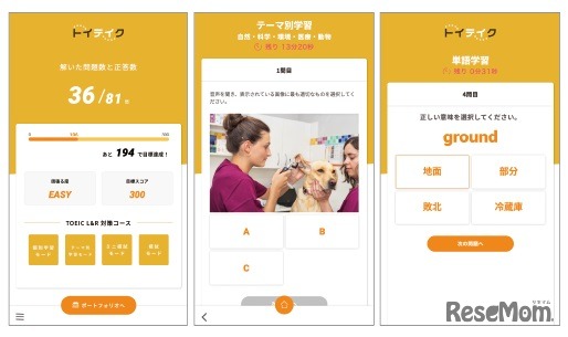 スマホで簡単学習、見やすい学習状況