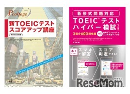 旺文社提供教材を使った模試モードで実力診断