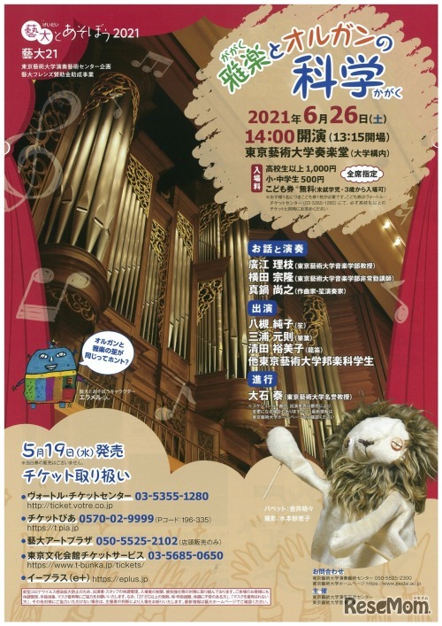 イベントポスター