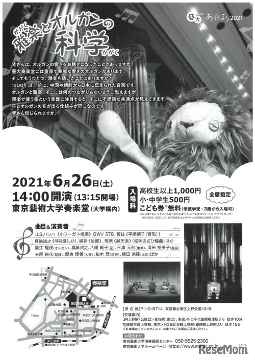 イベントポスター