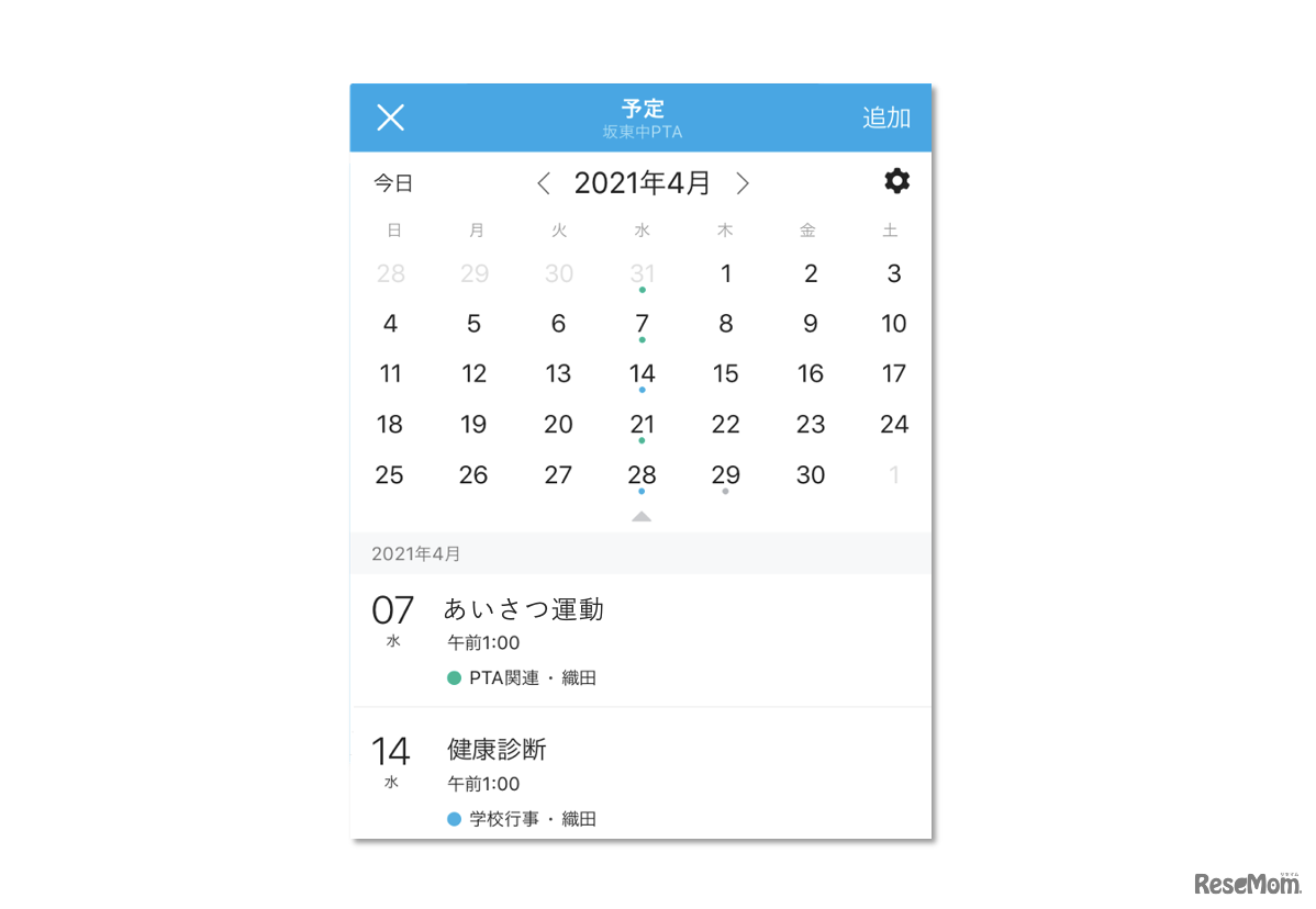 グループコミュニケーションアプリ「BAND」のカレンダー機能