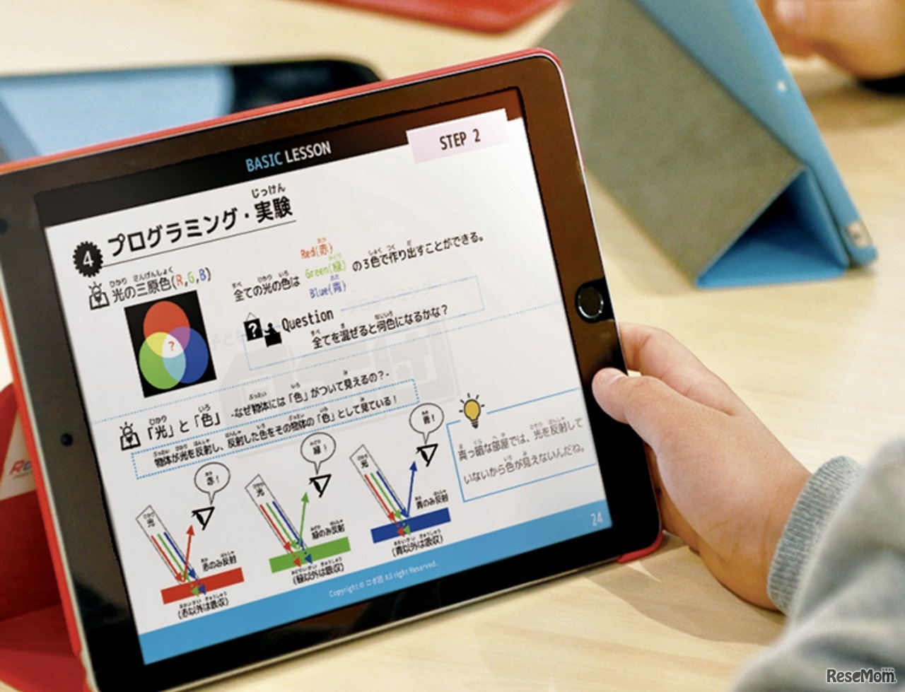 プログラミングを学ぶ中で、自然に算数や理科の学習単元を学ぶ