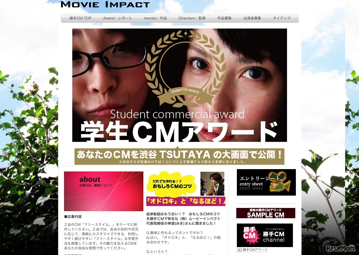 学生CMアワード！お題「Z会のCMを作れ！」