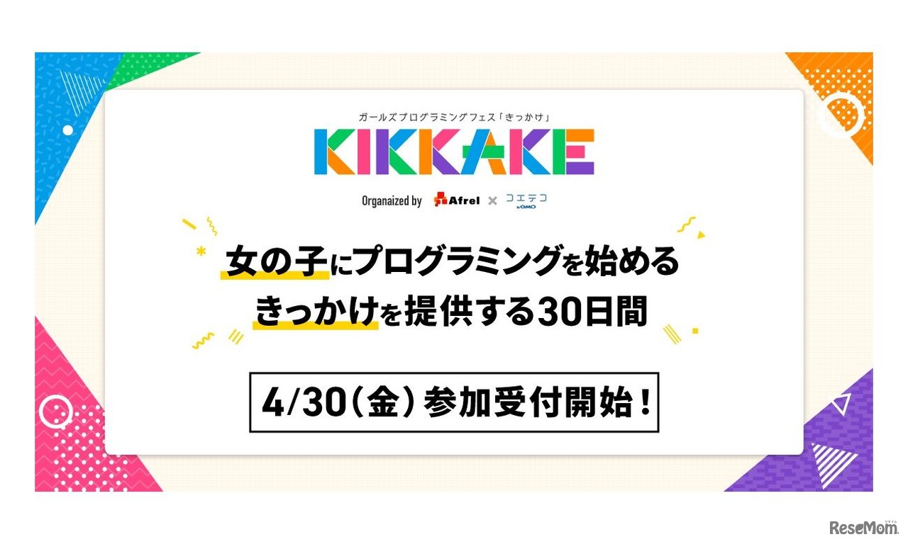 KIKKAKE