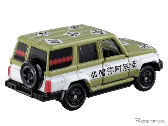 鬼滅の刃トミカ vol. 2：10 悲鳴嶼行冥　(c) 吾峠呼世晴/集英社・アニプレックス・ufotable　(c) TOMY