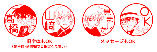 「名探偵コナン はんこコレクション」（C）青山剛昌／小学館・読売テレビ・TMS 1996