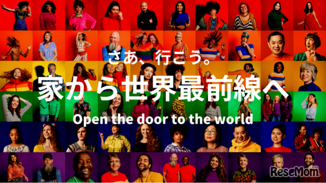 オンライン海外研修プログラム