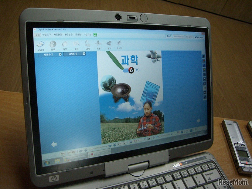 韓国のデジタル教科書