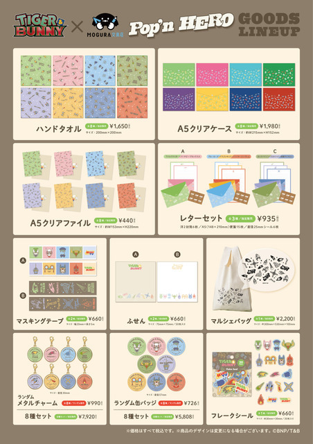 「TIGER & BUNNY Pop’n HERO」（C）BNP/T&B