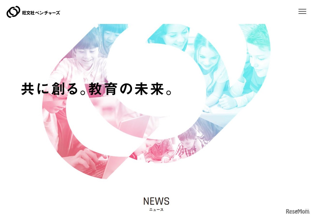 旺文社ベンチャーズ