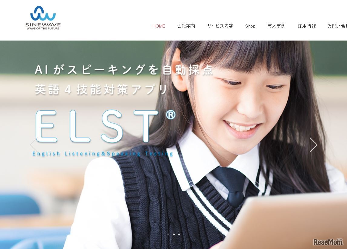 サインウェーブ