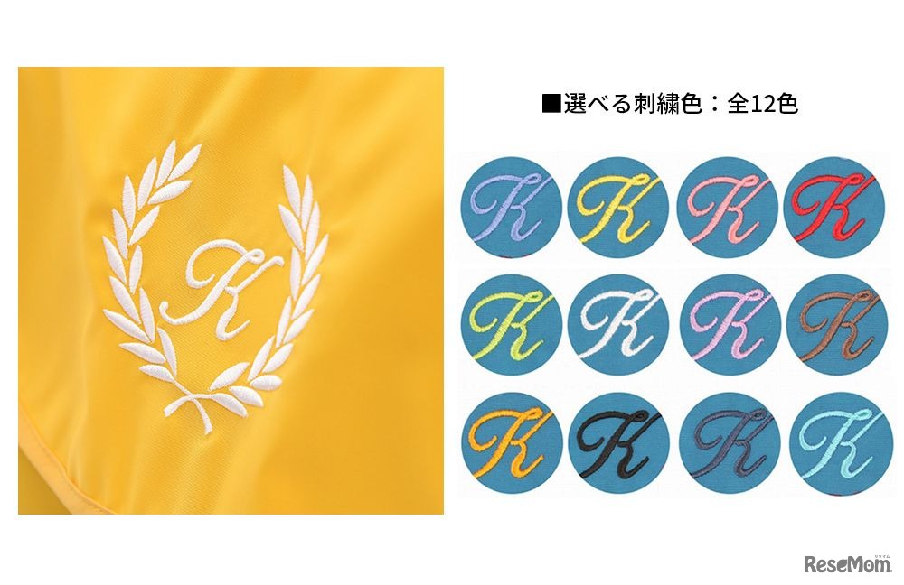 カラーが選べるイニシャル刺繍